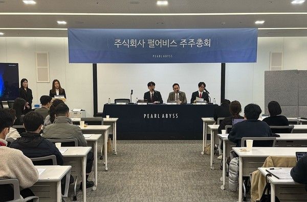 펄어비스 주총 /사진=펄어비스