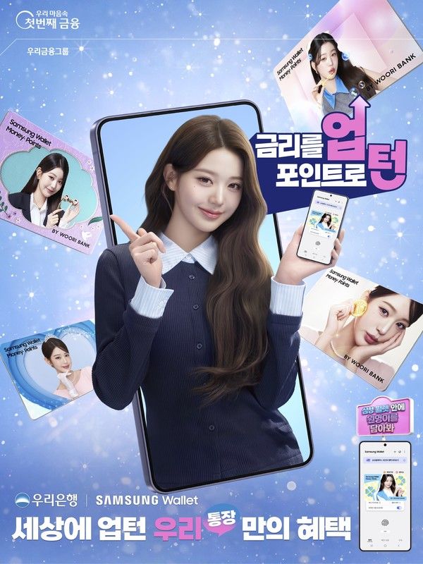 그래픽=우리은행.