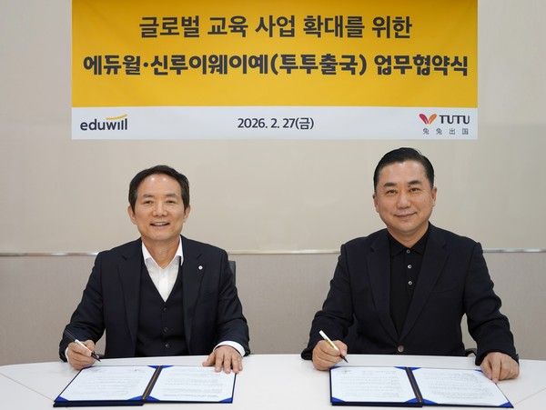에듀윌은 지난달 27일 중국 신루이웨이예 그룹과 글로벌 교육 생태계 구축을 위한 업무협약을 맺었다.&nbsp;사진은 협약서에 서명 후 기념 촬영을 하는 양형남 에듀윌 대표(왼쪽)와 남용권 신루이웨이예 그룹 회장. /사진=에듀윌