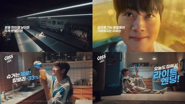 사진=카스 라이트