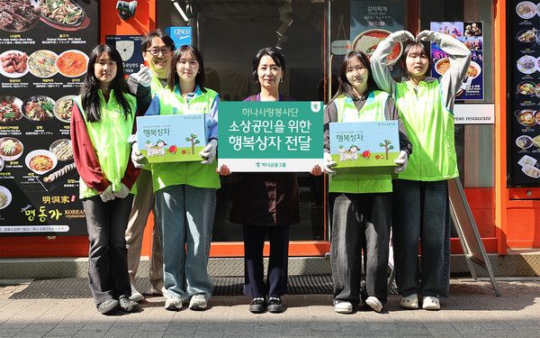 하나금융그룹은 지난 28일 명동 사옥에서 지역 소상공인을 응원하는 행복상자 나눔 및 환경 정화 봉사활동을 실시했다. &nbsp;이날 봉사활동에 참여한 하나금융그룹 임직원 및 가족이 소상공인에게 행복상자 전달후 함께 기념촬영을 하고 있다. / 사진=하나금융그룹.