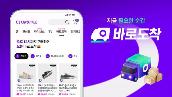 사진=CJ온스타일