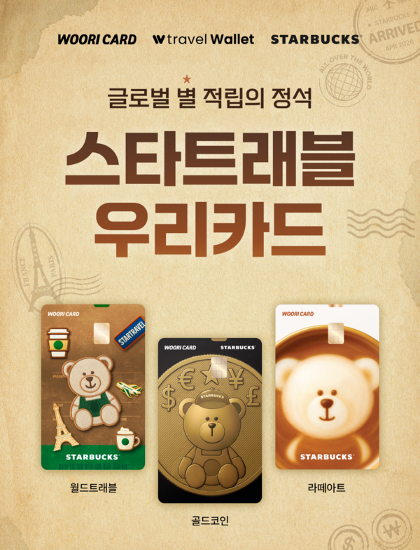 그래픽=우리카드.