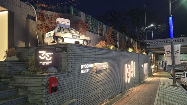 새롭게 단장한 경북 구미의 '교촌1991 문화로드' /사진=교촌에프앤비