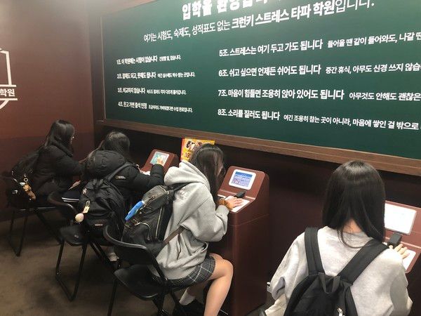 본격적인 스트레스 타파 게임 교실에 입실하기 전 스마트생체 기기로 스트레스 지수를 측정하고 있는 학생들 모습 /사진=김현정 기자