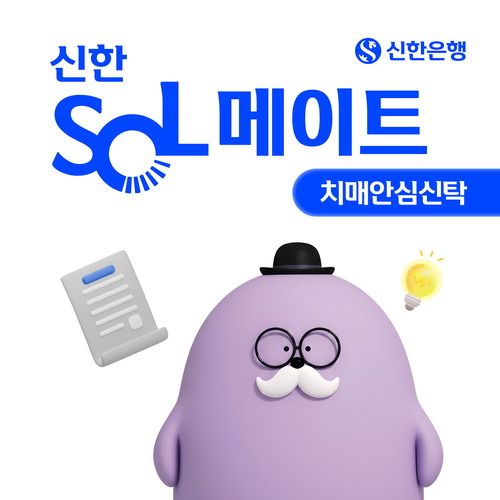 그래픽=신한은행.