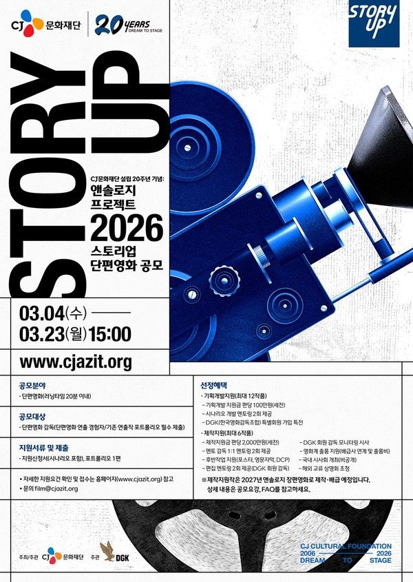 사진=CJ문화재단