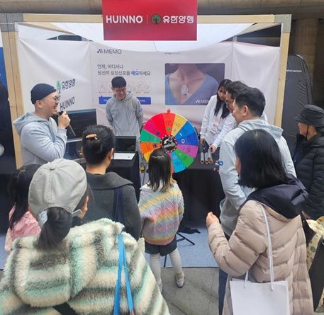 '세계 맥박의 날' 시민 체험 부스 / 사진=유한양행