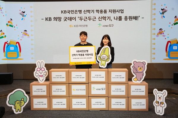 사진=KB국민은행.