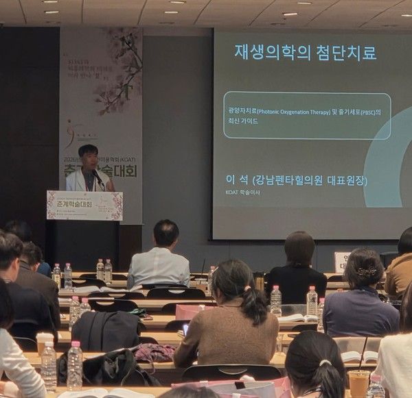 사진=대한비만미용학회.