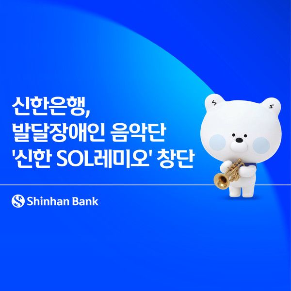 그래픽=신한은행.
