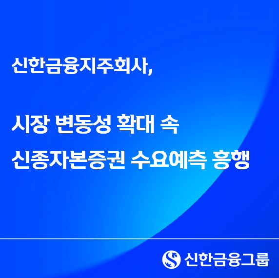 그래픽=신한금융지주.