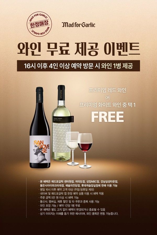 사진=매드포갈릭