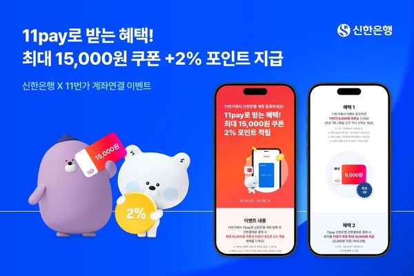 그래픽=신한은행.