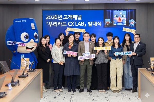 지난달 30일 우리카드 광화문 본사에서 진행된 고객패널 '우리카드 CX Lab' 발대식 행사에서 진성원 우리카드 사장(앞줄 왼쪽 네번째)과 김형조 소비자보호본부장(오른쪽 첫번째) 및 고객패널 대표 12명이 기념 촬영을 하고 있다. / 사진=우리카드.