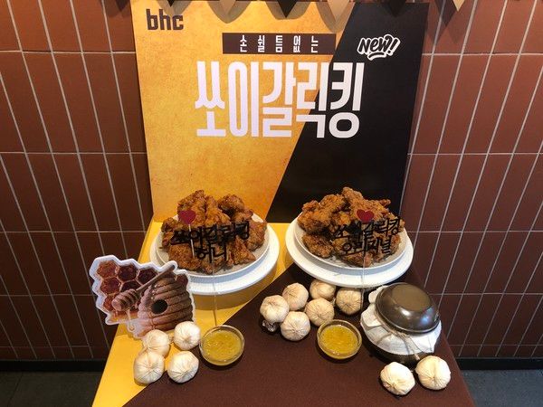 bhc는 올해 첫 신메뉴로 '쏘이갈릭킹'을 선보인다. /사진=김현정 기자