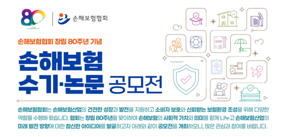 그래픽=손해보험협회.