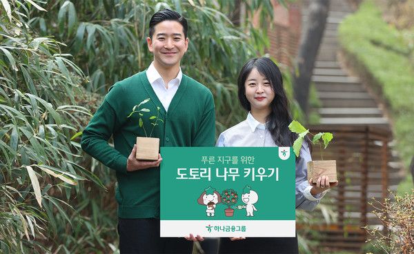 사진=하나금융그룹.