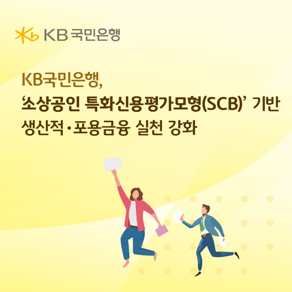 그래픽=KB국민은행.