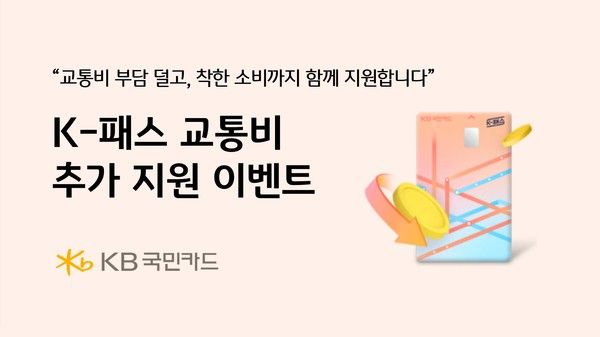 그래픽=KB국민카드.