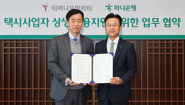 하나은행은 지난 10일 을지로 하나은행 본점에서 택시사업자의 성장 및 디지털 기반의 모빌리티 금융 프로세스 구축을 위해 티머니모빌리티와 '택시사업자 상생 금융지원을 위한 업무협약'을 체결했다. 이날 협약식에 참석한 서유석 하나은행 기업그룹 부행장(사진 오른쪽)이 조동욱 티머니모빌리티 대표이사(사진 왼쪽)와 협약서를 들고 기념 촬영을 하고 있다. / 사진=하나은행.