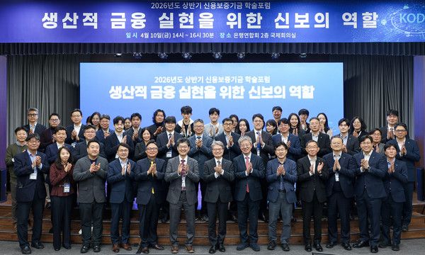 강승준 신용보증기금 이사장(앞줄 왼쪽 일곱 번째)이 지난 10일 서울 중구 은행회관에서 열린 '2026년 상반기 신용보증기금 학술포럼'에 참석해 주요 내외빈들과 기념 촬영을 하고 있다. (앞줄 왼쪽 네 번째부터) 박재훈 금융위원회 산업금융과장, 이석환 한국정책학회장, 박재성 중소벤처기업연구원 수석연구위원, 강 이사장, 최정일 한국경영학회장, 맨 오른쪽은 채병호 신보 상임이사. / 사진=신용보증기금.