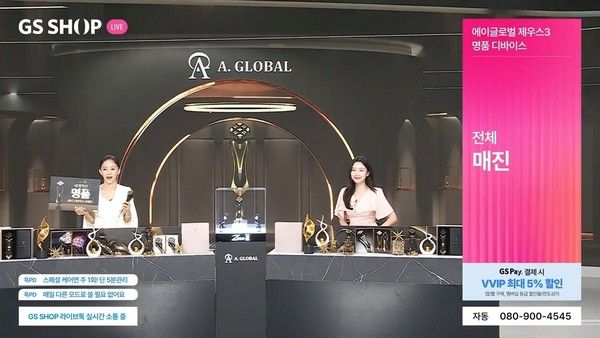 GS샵의 뷰티디바이스 TV홈쇼핑 모습 / 사진=연합뉴스