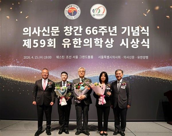 제59회 유한의학상 시상(왼쪽부터 서울특별시의사회 황규석 회장, 연세의대 의생명시스템정보학교실 유승찬 부교수, 서울의대 보라매병원 내과학교실 김원 교수, 울산의대 서울아산병원 영상의학교실 안유라 조교수, 유한양행 김열홍 사장) / 사진=유한양행