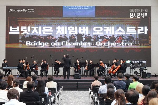 LG유플러스는 장애인의 날을 맞아 LG전자와 공동으로 임직원 대상 장애 인식 개선 프로그램 'LG Inclusive Day – 접근성 및 장애 인식개선 런치콘서트'를 진행했다고 19일 밝혔다. /사진=LG유플러스