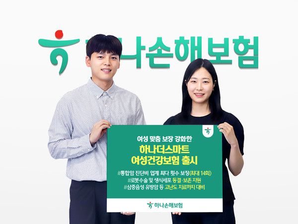 사진=하나손해보험.