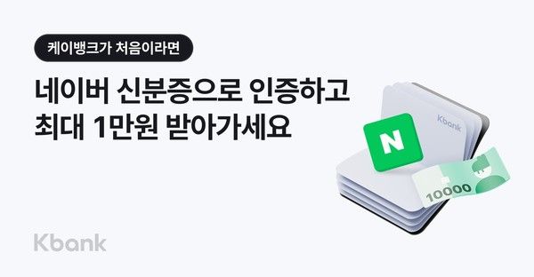 그래픽=케이뱅크.