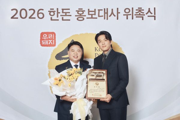 '2026 한돈 홍보대사' 안성재 셰프(오른쪽) 위촉 사진. /사진=한돈자조금