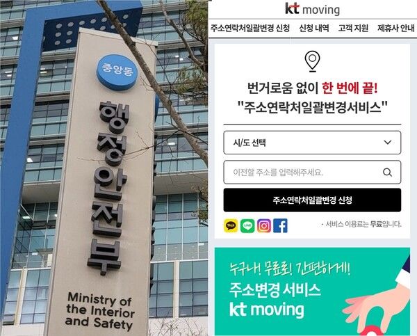 사진=KT무빙