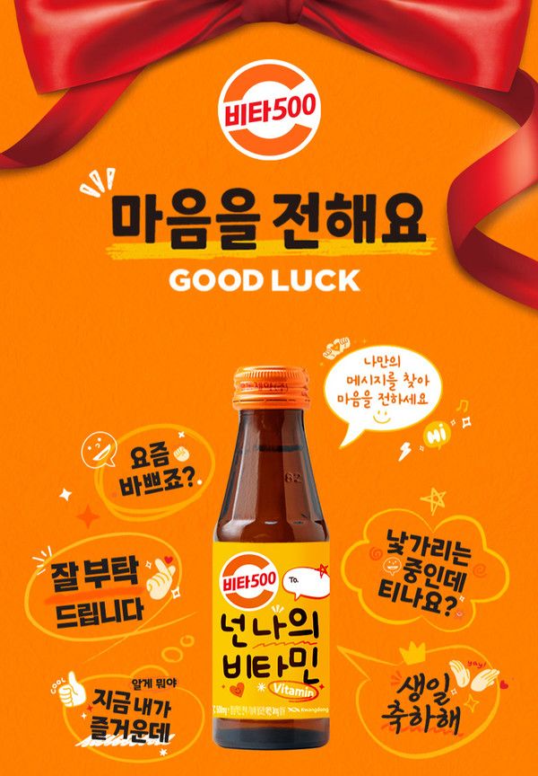 사진=광동제약