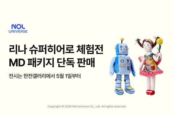 사진＝놀유니버스