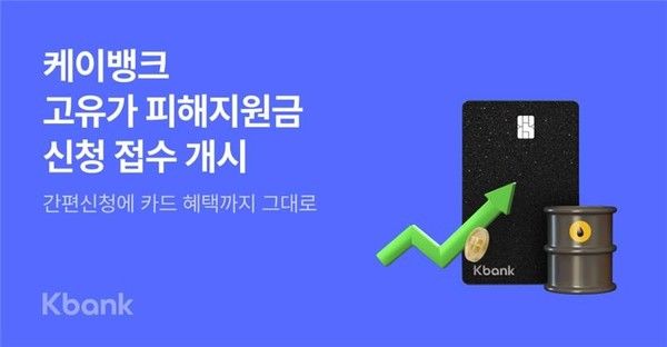 그래픽=케이뱅크