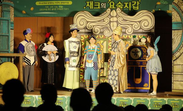 하나은행은 미래세대 양성을 위한 사회공헌 프로그램인 어린이 경제 뮤지컬 '재크의 요술지갑' 공연을 개최했다. 지난 21일 서울시 동작구에 위치한 '서울삼성학교'에서 청각장애 아동을 대상으로 올해 첫 공연의 막을 올리고, 최근 해외여행과 해외직구가 일상화된 금융 환경을 반영해 보다 재미있게 환율의 개념을 익힐 수 있는 금융교육 주제로 공연을 하고 있다. / 사진=하나은행