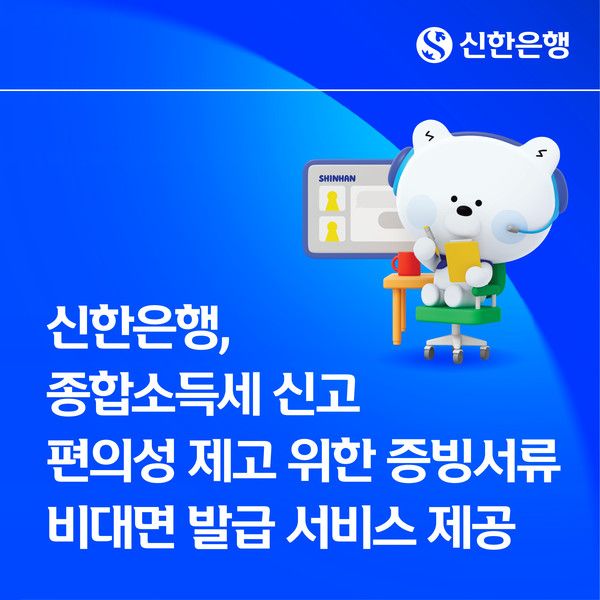 그래픽=신한은행.