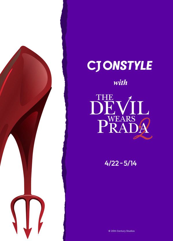 사진=CJ온스타일