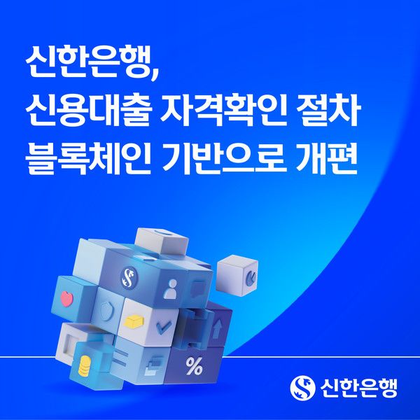 그래픽=신한은행.