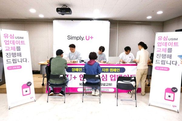 LG유플러스는 전 고객을 대상으로 진행 중인 유심(USIM) 업데이트 및 무료 교체 누적 건수가 10일 만에 100만 건을 넘어섰다고 23일 밝혔다. 사진은 전날 서울 노원구 노원시각장애인복지관에서 LG유플러스 직원들이 유심 업데이트와 교체 작업을 진행하고 있는 모습. /사진=LG유플러스