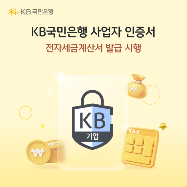 그래픽=KB국민은행