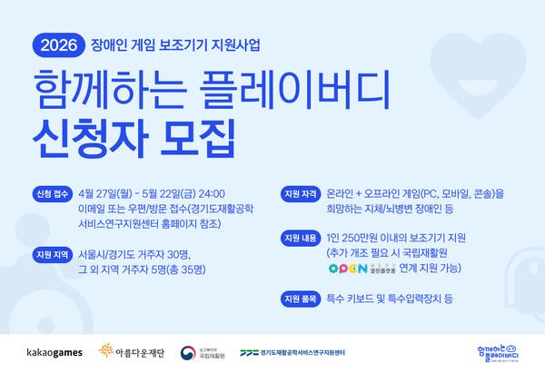 사진=카카오게임즈