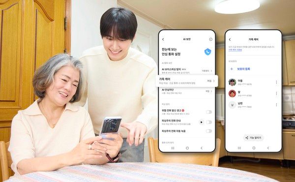 SK텔레콤(SKT)이 인공지능(AI) 비서 서비스 '에이닷 전화'에 보이스피싱 의심 통화를 탐지할 경우 등록된 보호자에게 실시간으로 알림을 보내는 '가족 케어' 기능을 도입한다고 27일 밝혔다. /사진=SKT