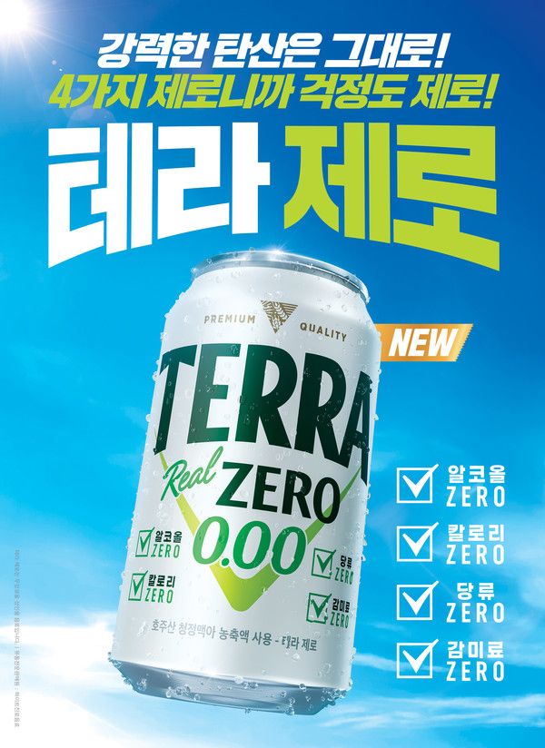 '테라 제로' /사진=하이트진로음료