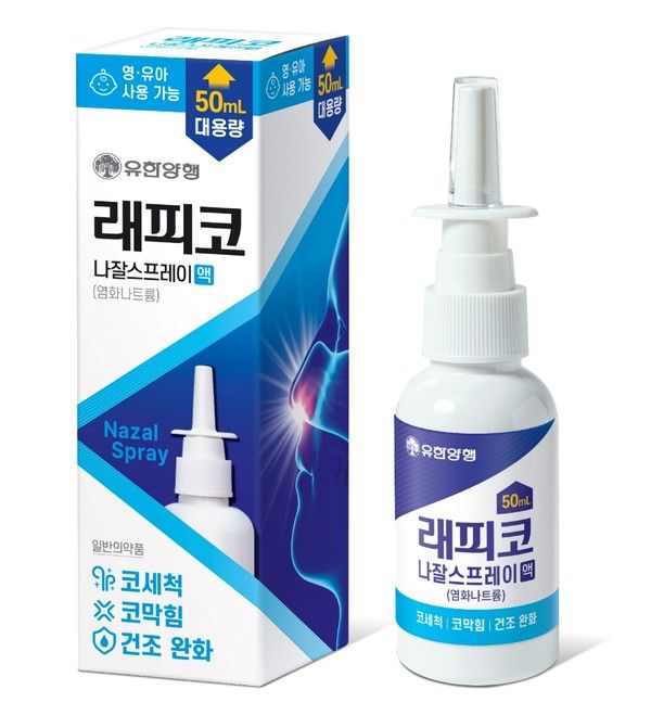 래피코 나잘스프레이액 / 사진=유한양행