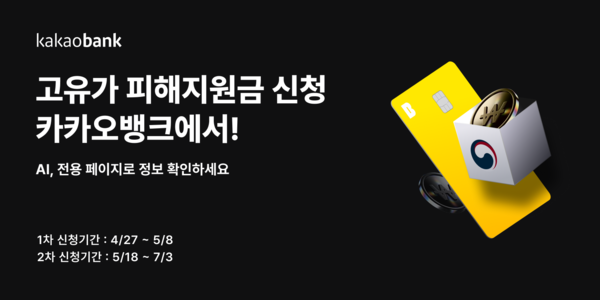 그래픽=카카오뱅크