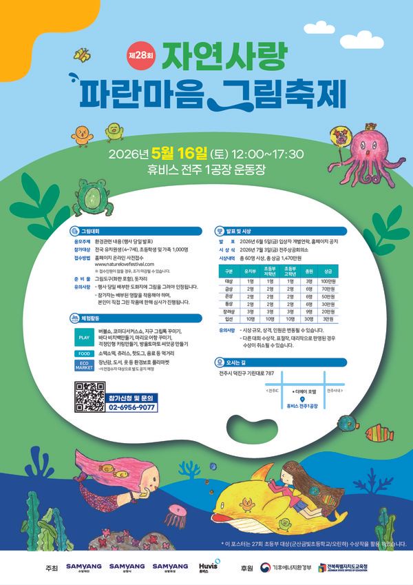 사진=삼양그룹-휴비스