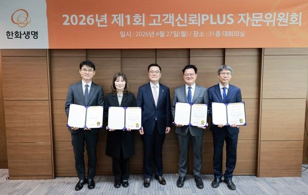 한화생명이 지난 27일 서울 여의도 63빌딩에서 '고객신뢰+PLUS 자문위원회 발족식'을 실시했다. 행사에 참석한 한화생명 이경근 대표이사(사진 좌측 3번째), 고객신뢰+PLUS 자문위원회 유주선 위원장(사진 좌측 4번째) 등 관계자들이 기념 촬영을 하고 있다. / 사진=한화생명