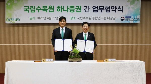 강성묵 하나증권 대표이사(오른쪽)와 임영석 국립수목원장이 국립수목원 종합연구동에서 진행된 '산림생물다양성 보전 및 산림생태계 복원'을 위한 업무협약식에서 기념 사진을 촬영하고 있다. / 사진=하나증권